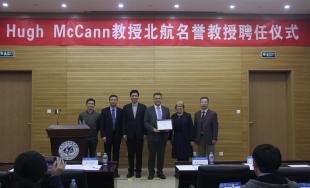 Ceremony for conferment of the Honorary Professor title, from left to right:  Prof. Liu Gang, Prof. Xu Lijun, Prof. Xu Huibin, Hugh McCann, Margaret McCann, Prof. Li Deyu